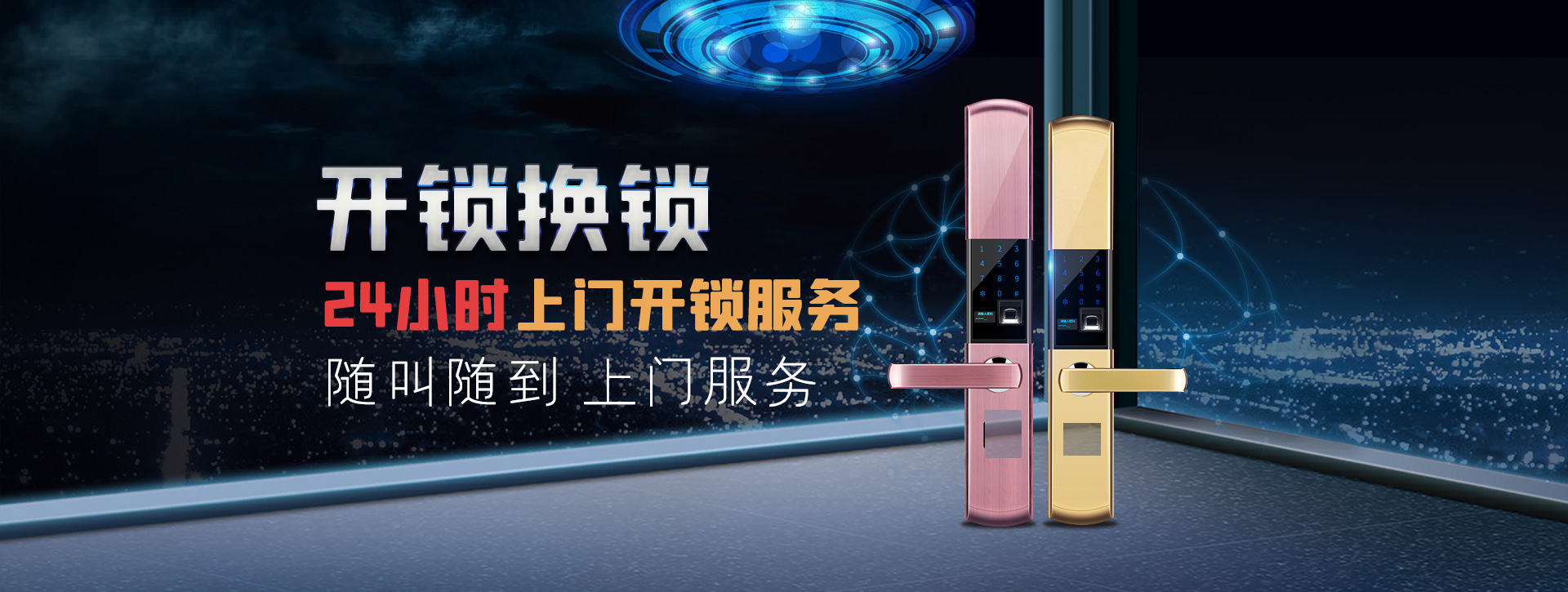 铁岭昌图县banner02