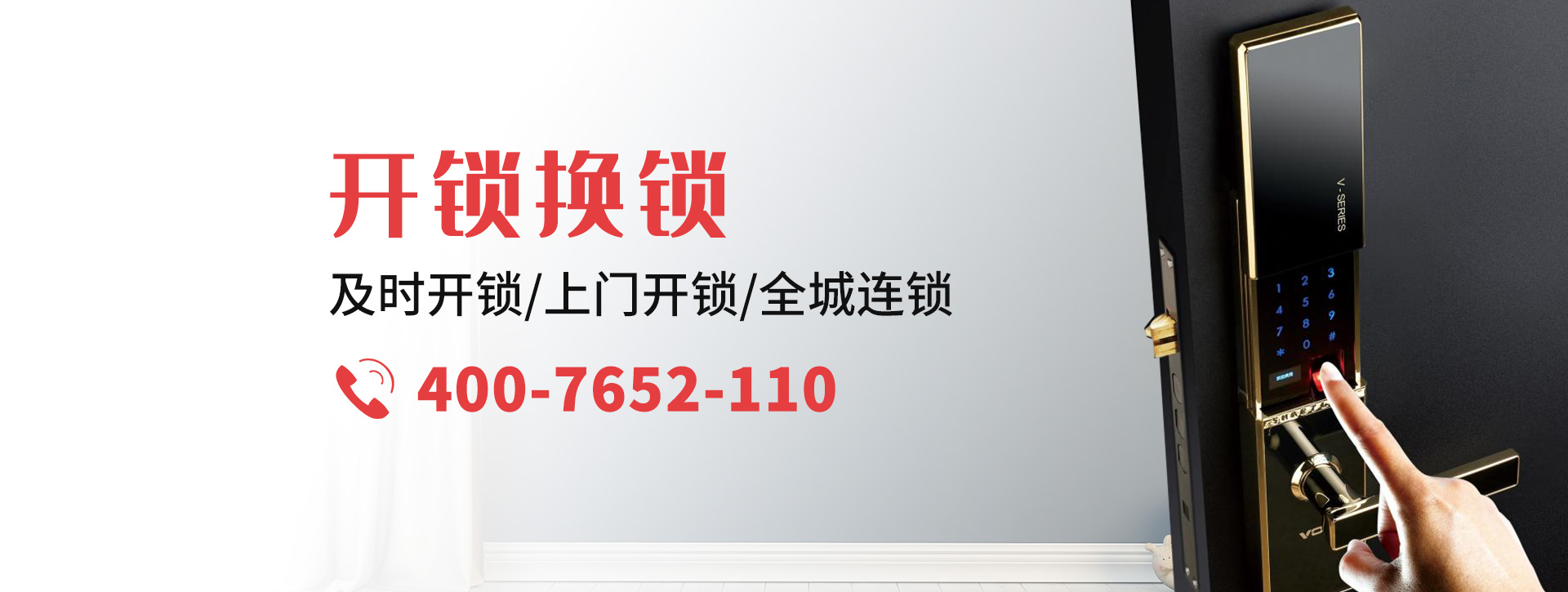 铁岭昌图县banner